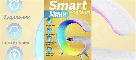 Мини смарт колонка световая и звуковая лампа купить в Москве ...