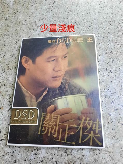 Cddvd 環球dsd 視聽之王 關正傑 興趣及遊戲 音樂樂器 And 配件 音樂與媒體 Cd 及 Dvd Carousell