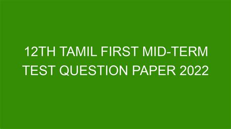 Th Tamil First Mid Term Test Question Paper Kalvi Nesan