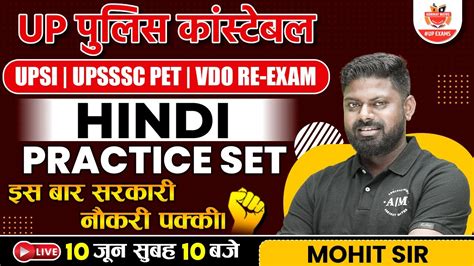 Up Police Constable Hindi By Mohit Sir Upsi Upsssc Pet