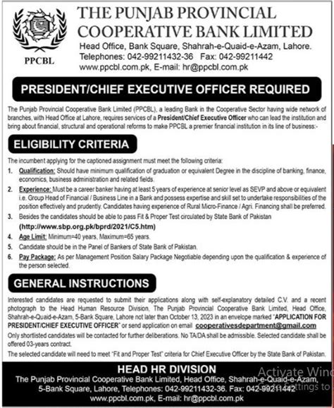 Job Advertisement At PPCBL Lahore 2025 Job Advertisement Pakistan