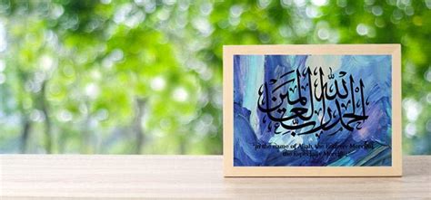 Instant Download Al Fatihah Islamic Wall Art Surah Al Etsy