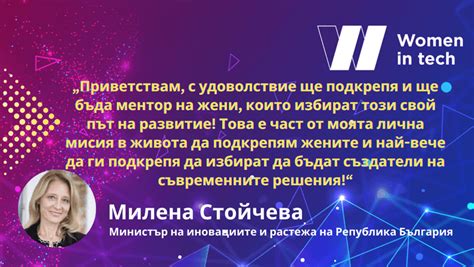 Милена Стойчева министър на иновациите и растежа ВИСШЕ УЧИЛИЩЕ ПО ТЕЛЕКОМУНИКАЦИИ И ПОЩИ