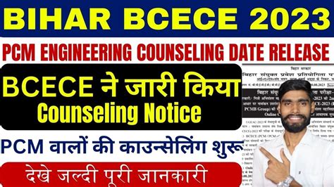 Bcece Counseling Start 2023 Bcece B Tech Counseling Suru Bcece