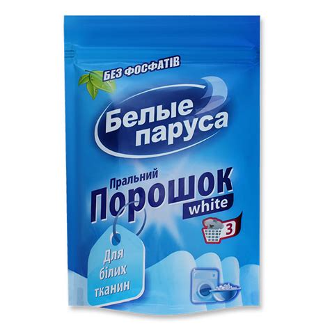Стиральные порошки для белого белья - купить порошок для белого белья ...