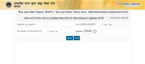 Mp Board 10th 12th Supplementary Form 2024 फेल हुए 10वी और 12वीं वाले