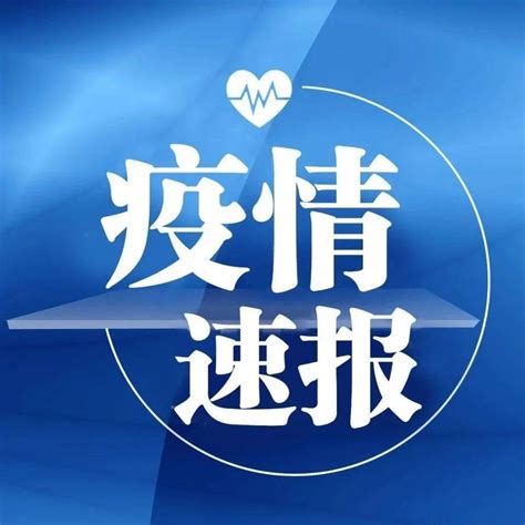 5月28日深圳无本土新增病例上海新增本土3913131省份昨日新增本土71193上海昨日新增本土2993