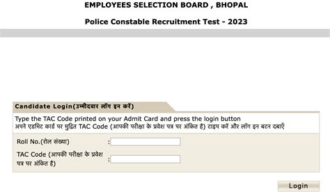 MP Police Constable Answer Key 2023 Out Response Sheet PDF