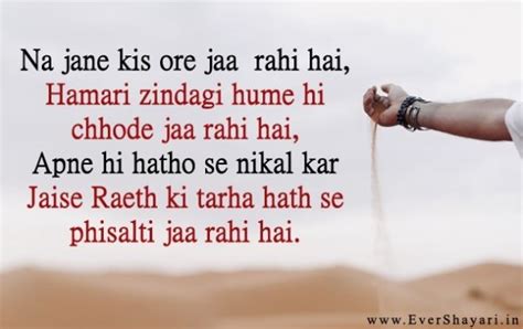 Sad Zindagi Shayari