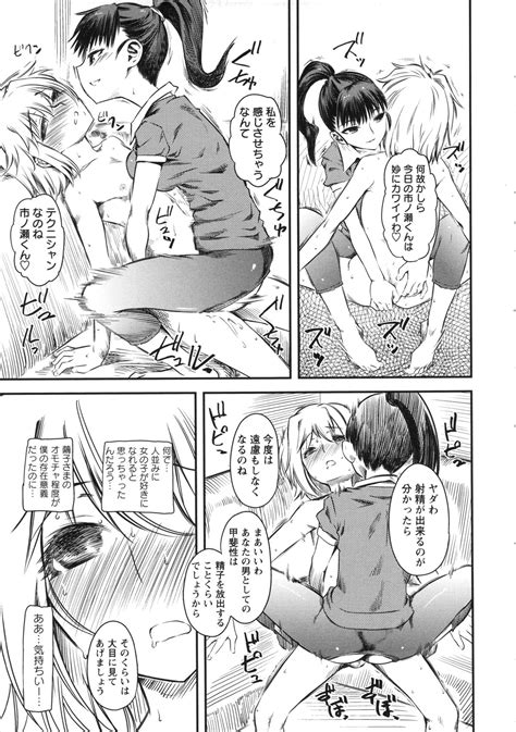 Naburi Page 145 Nhentai Hentai Doujinshi And Manga