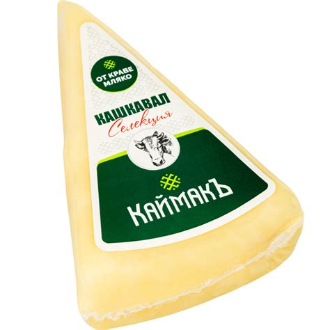 Кашкавал Селекция 0,2 кг