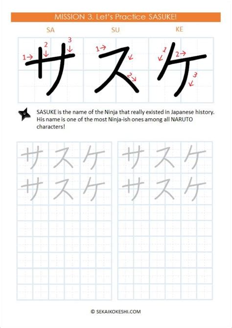 Japanese Katakana Writing Practice Sheets With Naruto Free Printable