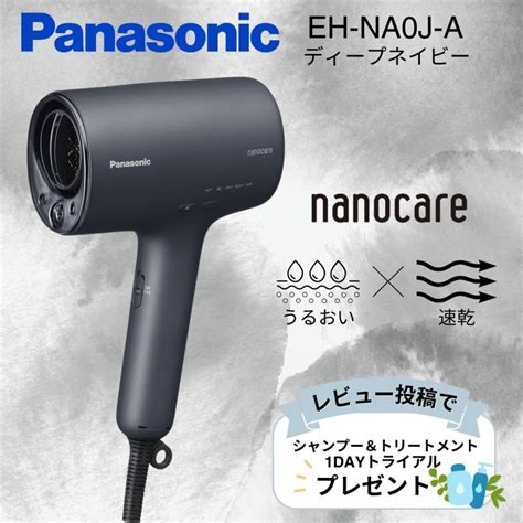 Panasonic パナソニック ヘアードライヤー ナノケア高浸透 Eh Na0j H ミストグレー スマートフォン・タブレット