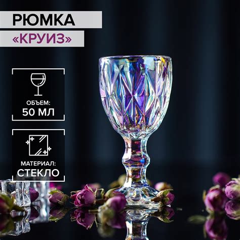 Рюмка стеклянная Magistro «Круиз», 50 мл, 5×10 см, цвет перламутровый ...