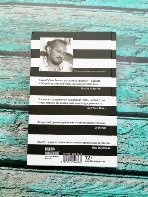 Книга: Белое на черном - Гальего Рубен Давид Гонсалес. Купить книгу ...