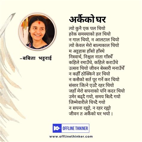 Nepali Poster Poetry पोस्टर कविता Sahitya Offline Thinker