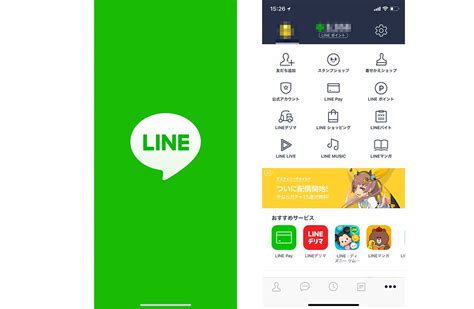 Ios向け「line」アプリがアップデートでついにiphone Xのディスプレイサイズに対応