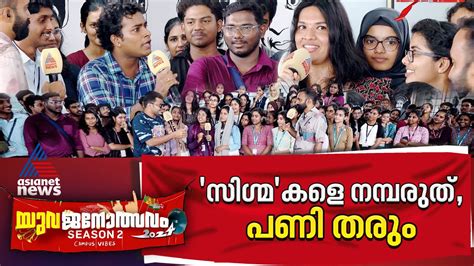 പരണയകകൻ പടയണട Nirmala College Muvattupuzha