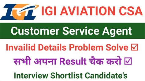 Igi Aviation Customer Service Agent Result 2022 How To Check Result