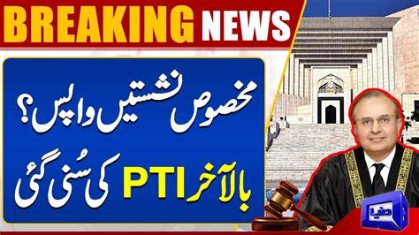 Petition Against Pti Not Getting Reserved Seats Scheduled For Hearing