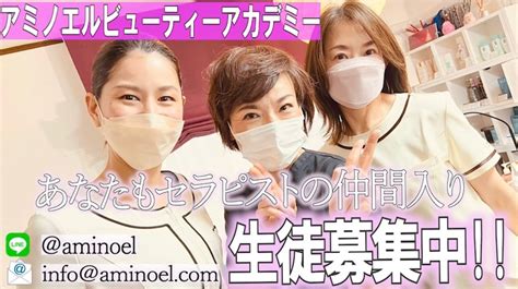 【エステスクール】エステでは救えない技術を伝授♪1回で身体の辛さを取り去る 【熊本エステ・東京】 コロナ禍で3倍以上売上を伸ばしたアミ