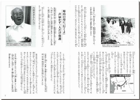 未来に伝える沖縄戦③ 沖縄を知る・見る・学ぶ 沖縄時事出版インターネット書籍販売