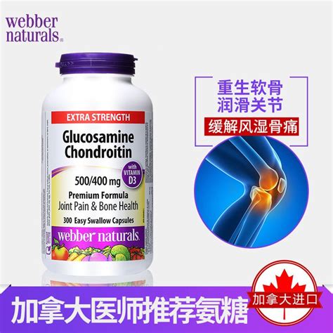 Buy Webber Naturals Glucosamine Chondroitin With Vitamin D