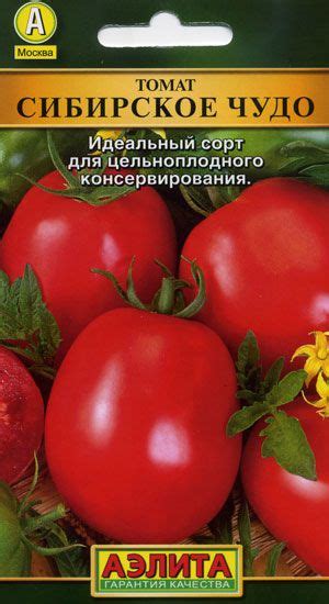 томат Сибирское чудо (сорт) фото, характеристики, описание, семена