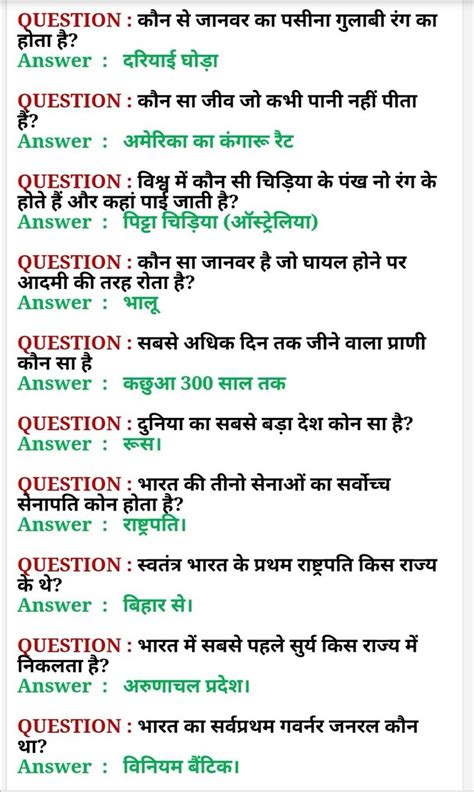 Gk Question For यूपीएससी 2020 This Or That Questions Gk Questions And Answers Gk Question In