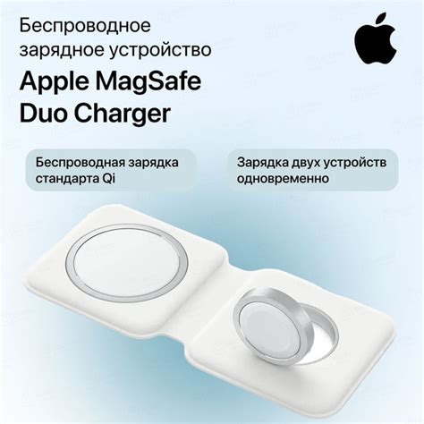 Беспроводное зарядное устройство Apple MagSafe Duo Charger, 15 Вт ...