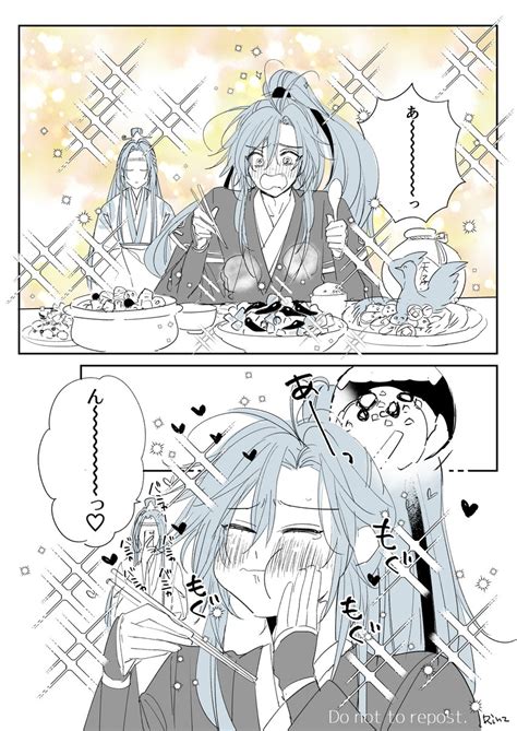 「おねーちゃんが一番最強だと思うの。あげなおし 魔道祖師 魏無羨 」りんずの漫画