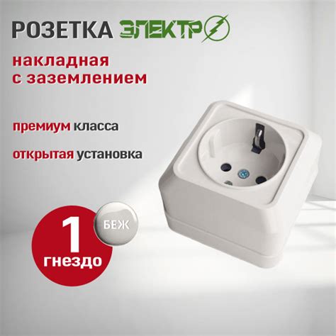 Характеристики Розетка накладная одинарная с заземлением Электро ...