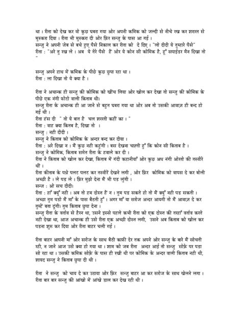 Sexstorian Hindi Sex Story PDF