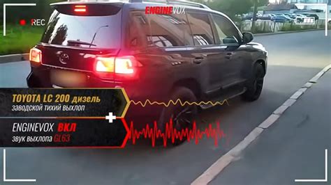 Toyota LC 200 + электронный выхлоп ENGINEVOX — ENGINEVOX на DRIVE2