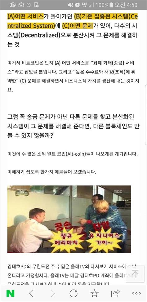 가상화폐는 어떻게 가치가 있는가 블록체인과 암호화폐를 분리할 수 없는이유 인스티즈instiz 이슈 카테고리