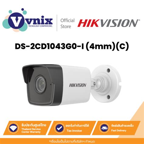 Ds Cd G I Mm C Hikvision Mp Fixed Bullet Network