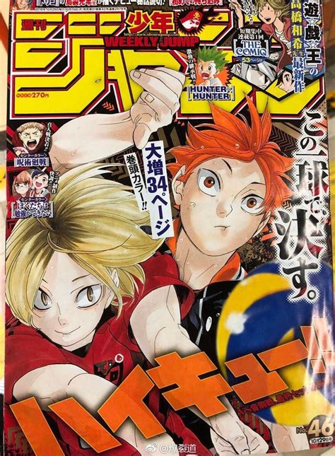 Weekly Shonen Jump Issue 46 Cover Haikyu Rhaikyuu