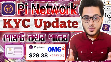 Pi Network KYC Update All Problem Fix Pi Network New Update Pi