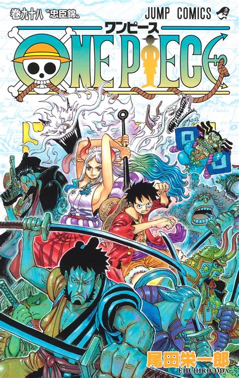 楽天ブックス One Piece 98 尾田 栄一郎 9784088824239 本