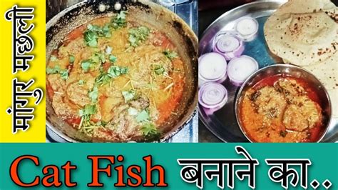 Masala Fish Curry Recipe Fish Curry Recipe Fish Curry Bihar Fish