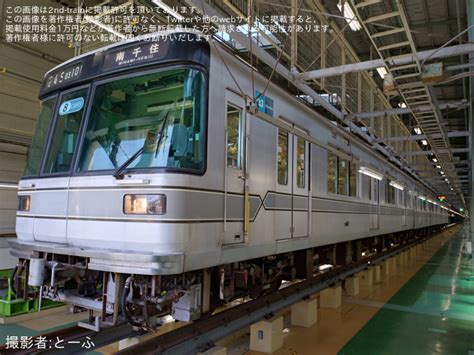 train