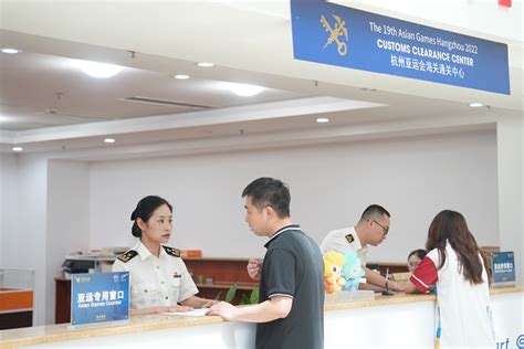 Hangzhou Customs Sets Up Service Windows For Asian Games The Th Asian