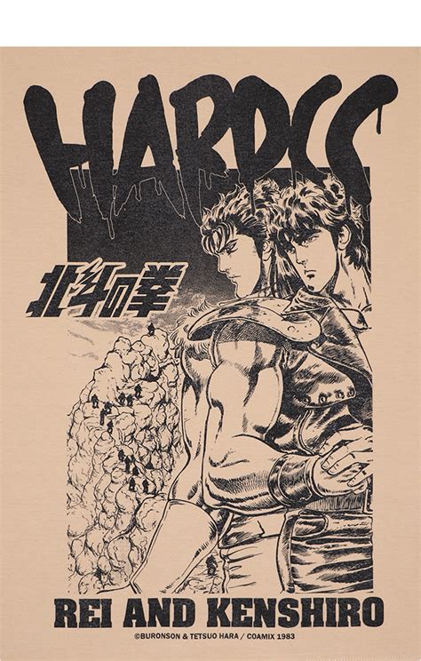 ハードコアチョコレート HARDCORE CHOCOLATE 北斗の拳 牙一族 華山群狼拳ライトベージュ SS TEE T 2074 BE Tシャツ 半袖 カットソー アニメ 漫画