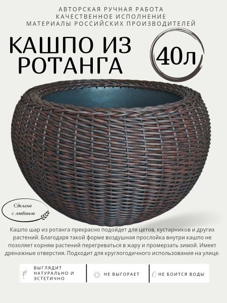Кашпо из ротанга, объем 40л, цвет красное дерево, 60*35см купить на ...
