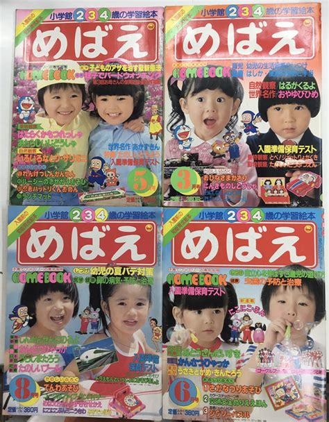 代購代標第一品牌樂淘letaom0924 9 めばえ 雑誌 小学館 幼児 児童 教育 幼稚園 保育園 知能 母と子 藤子不二雄 忍者