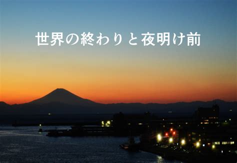 浅野いにお短編集「世界の終わりと夜明け前」感想 みんな少しだけ前を向いて生きている おしゃキミブログ