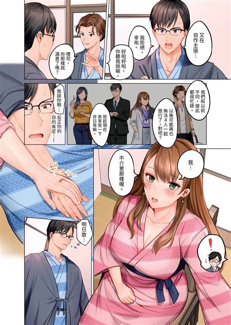 Fuufu Koukan 夫妻交姦1 15 Page 55 nhentai hentai doujinshi and manga