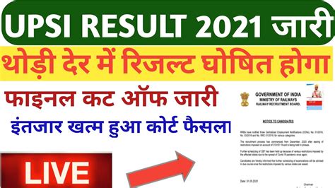 UPSI Cut Off 2021 UPSI RESULT UPSI Latest News Today UPSI Result