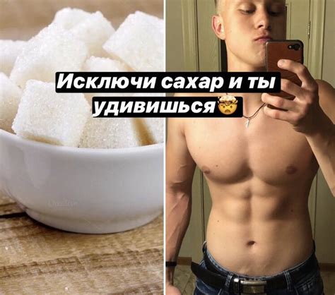 Исключи Сахар и Ты Удивишься. | successful_den | Дзен