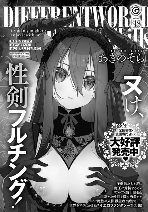 COMIC Anthurium Page Nhentai Hentai Doujinshi And Manga